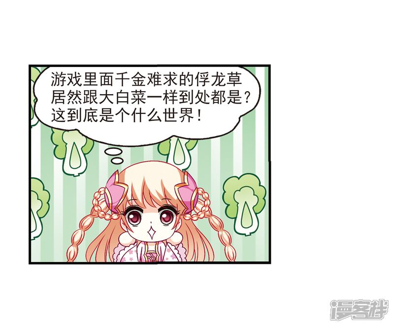 第91话亲传弟子2-风起苍岚-松鼠200（第3张）