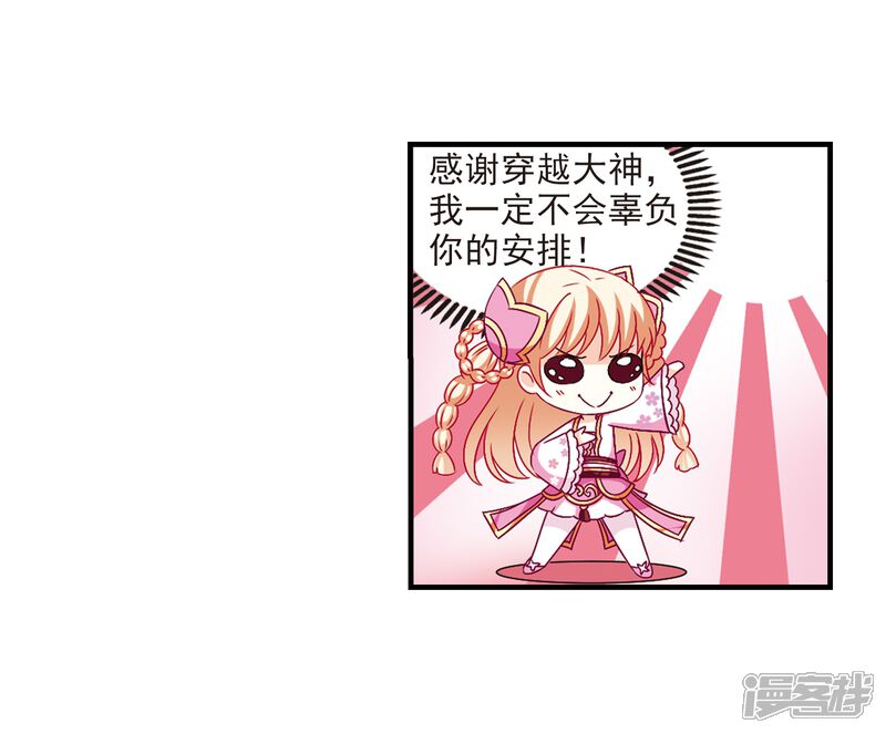 第91话亲传弟子2-风起苍岚-松鼠200（第4张）