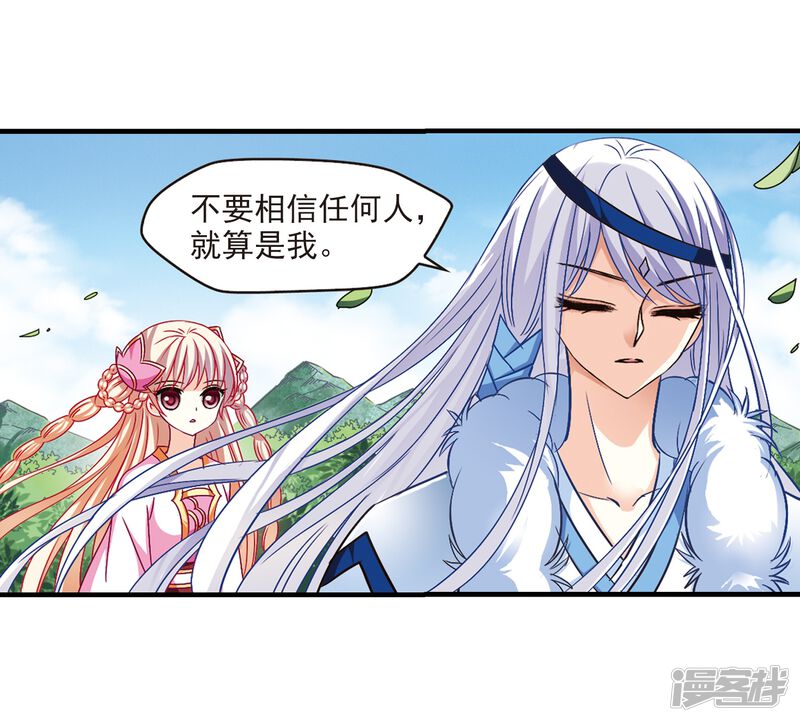 第91话亲传弟子2-风起苍岚-松鼠200（第8张）