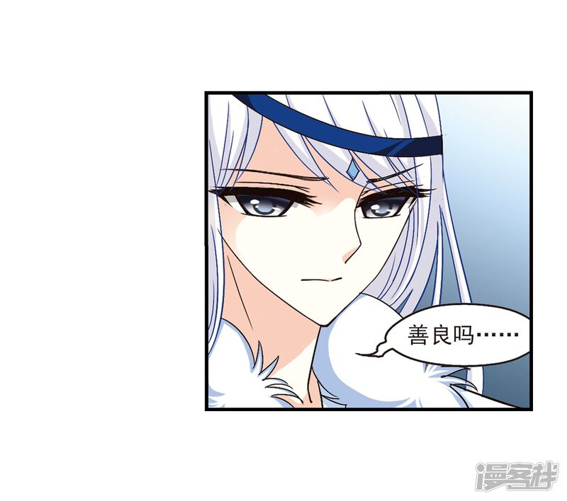 第91话亲传弟子2-风起苍岚-松鼠200（第10张）