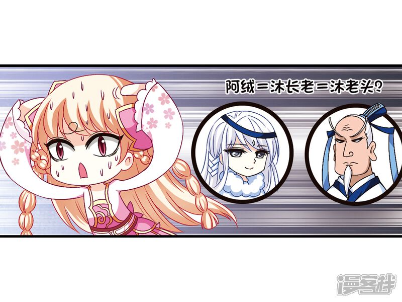 第92话亲传弟子3-风起苍岚-松鼠200（第7张）