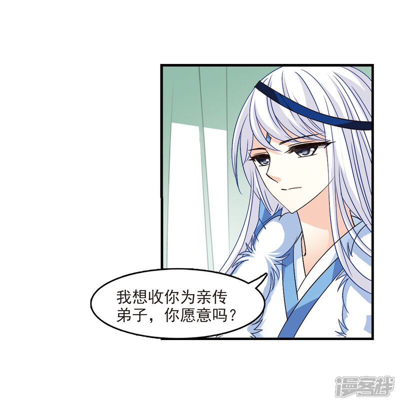 第92话亲传弟子3-风起苍岚-松鼠200（第10张）