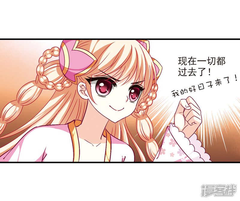 第92话亲传弟子3-风起苍岚-松鼠200（第14张）