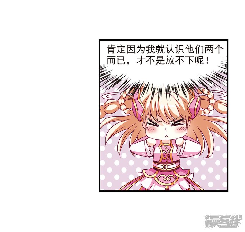 第92话亲传弟子3-风起苍岚-松鼠200（第20张）