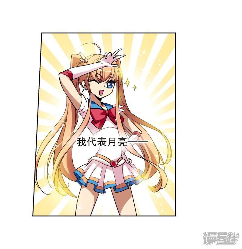 第13话041-穿越西元3000后-小小作文（第24张）