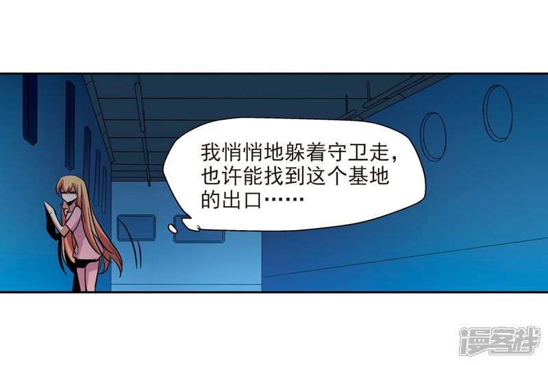 第15话043-穿越西元3000后-小小作文（第24张）