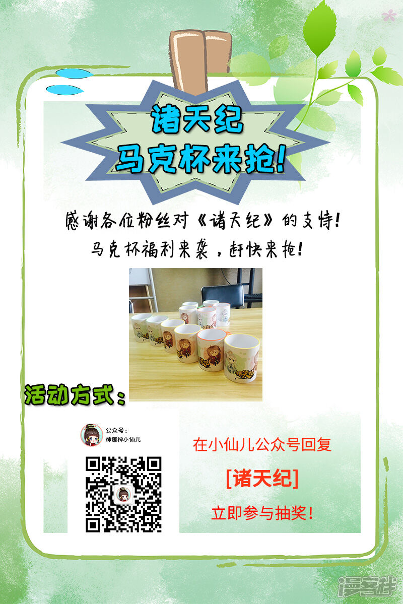 第199话-诸天纪-神居动漫（第10张）