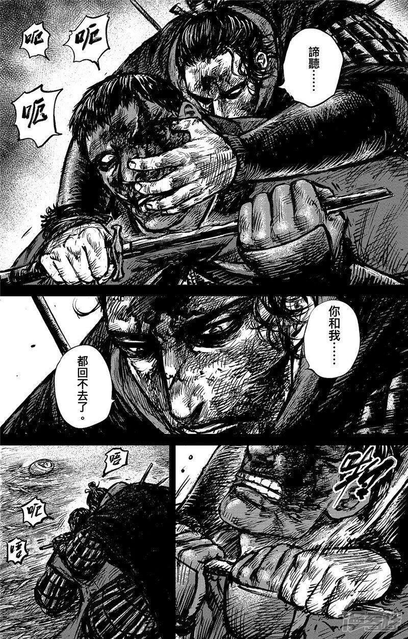 【镖人】漫画-（第94话 罪障）章节漫画下拉式图片-第2张图片
