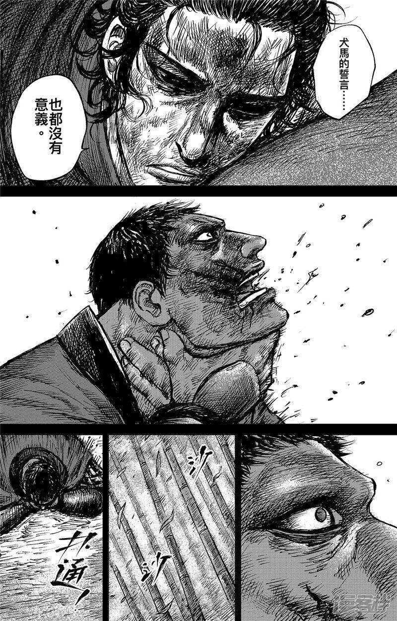 【镖人】漫画-（第94话 罪障）章节漫画下拉式图片-第8张图片