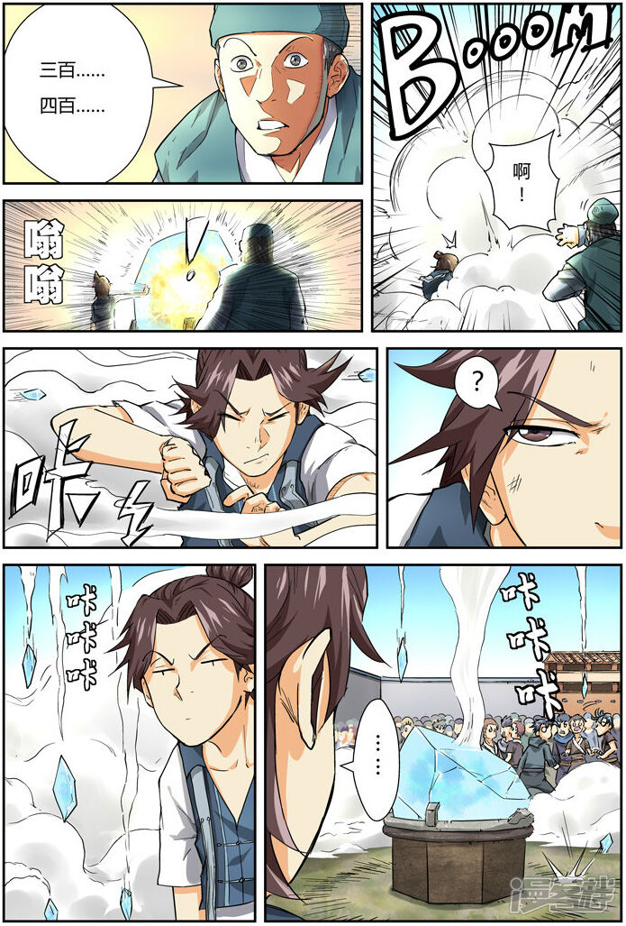 第83话灵魂水晶爆了！-妖神记-踏雪动漫（第5张）