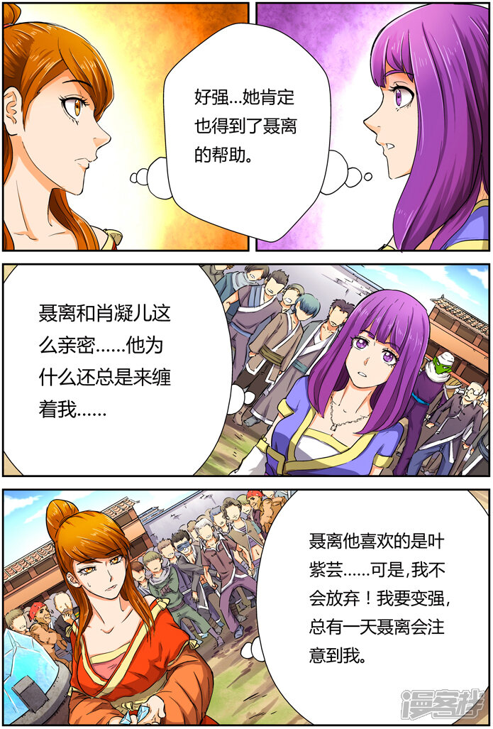 第83话灵魂水晶爆了！-妖神记-踏雪动漫（第13张）