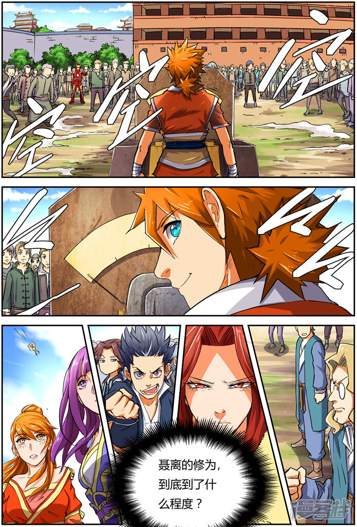 第83话灵魂水晶爆了！-妖神记-踏雪动漫（第16张）