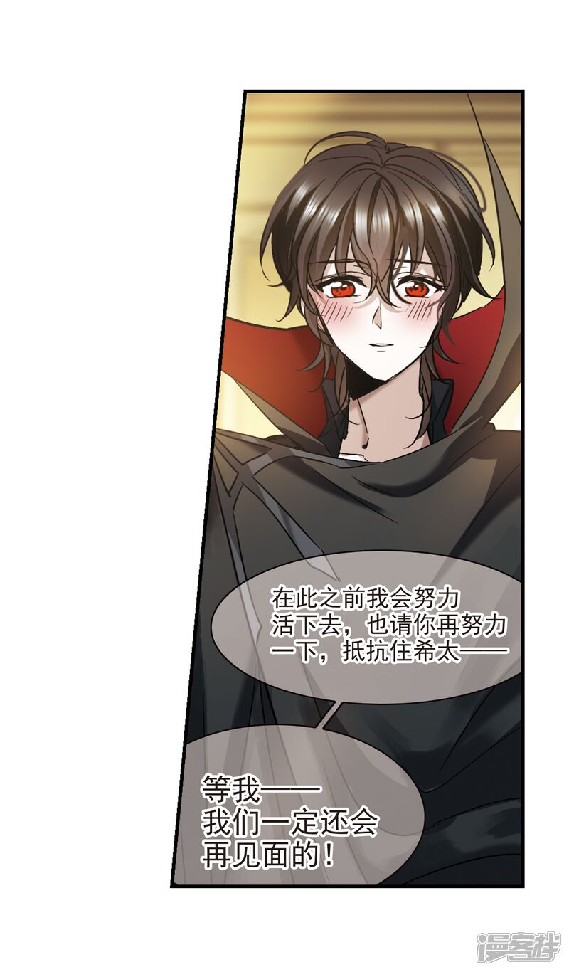 血族禁域漫画 第369话 - 漫客栈