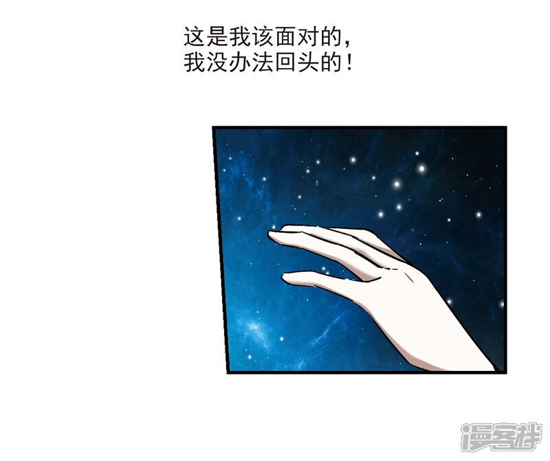 【血族禁域】漫画-（第369话 月亮的陨落5）章节漫画下拉式图片-30.jpg