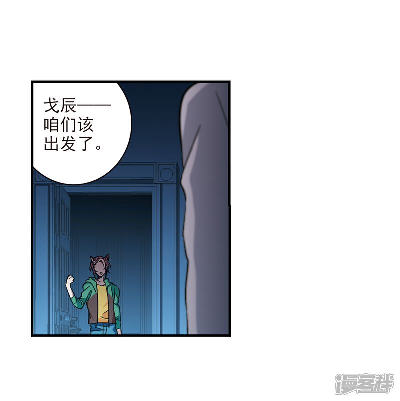 【血族禁域】漫画-（第370话 悲剧都是相似的1）章节漫画下拉式图片-13.jpg