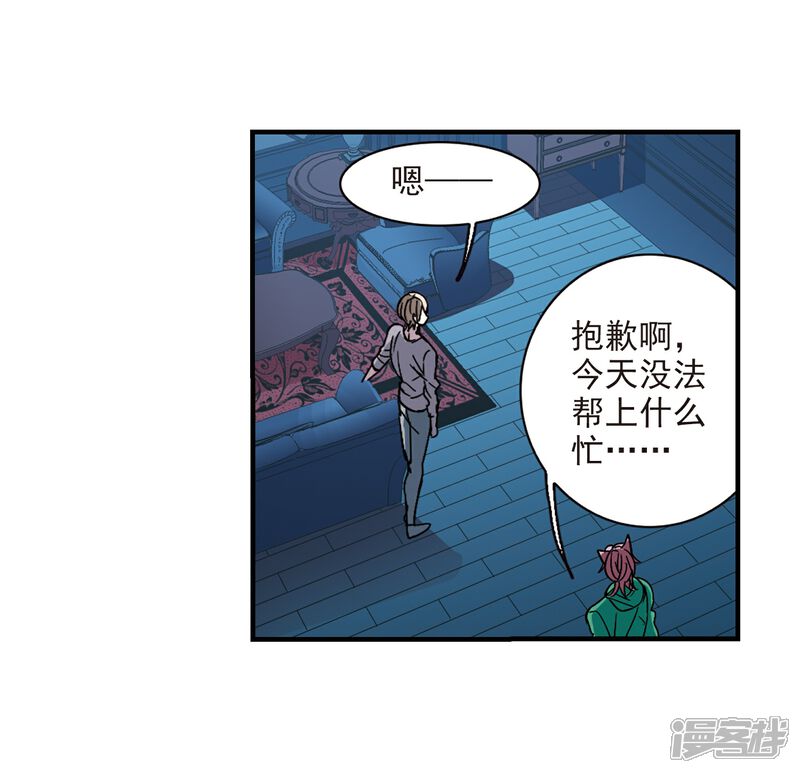 【血族禁域】漫画-（第370话 悲剧都是相似的1）章节漫画下拉式图片-14.jpg