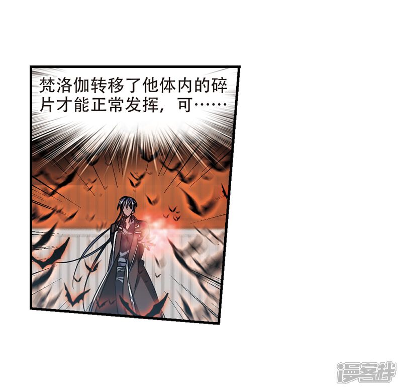 【血族禁域】漫画-（第371话 悲剧都是相似的2）章节漫画下拉式图片-28.jpg