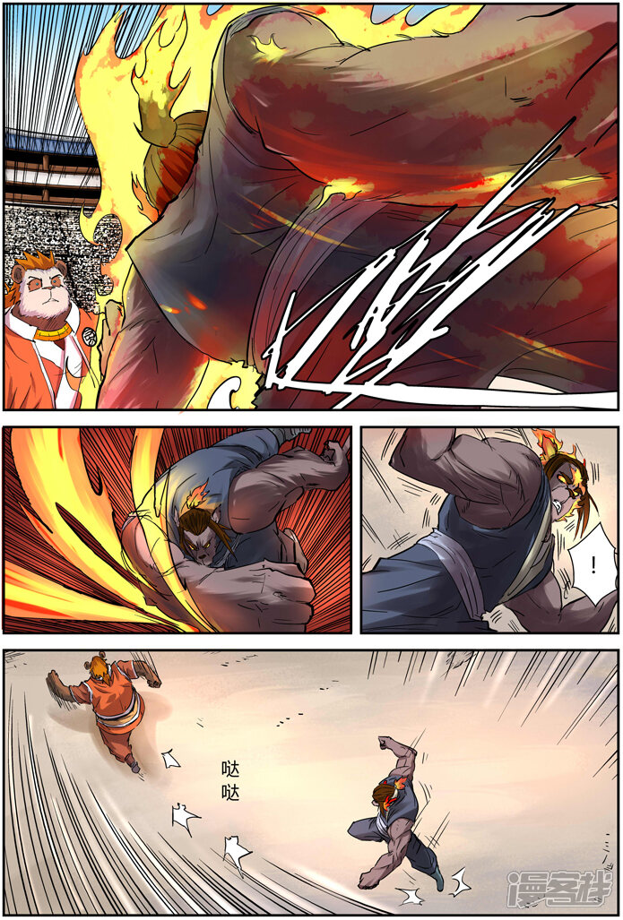 妖神记漫画 第103话 困境……? - 漫客栈