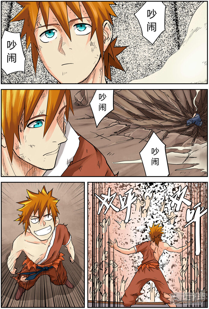第104话……险胜！-妖神记-踏雪动漫（第14张）
