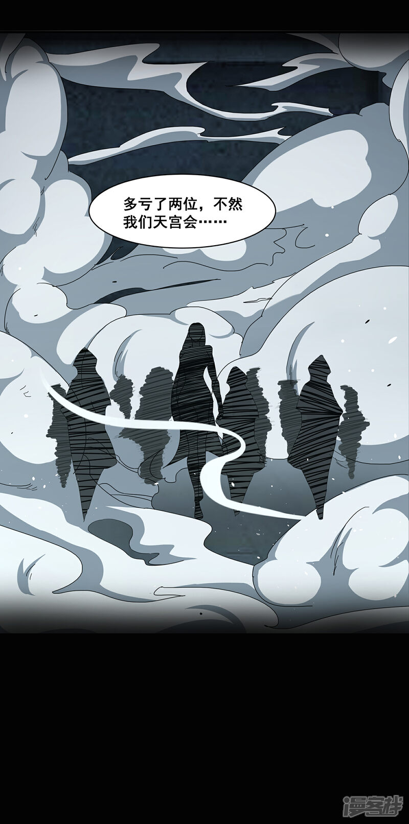 【龙组之战神异骸】漫画-（预告）章节漫画下拉式图片-8.jpg