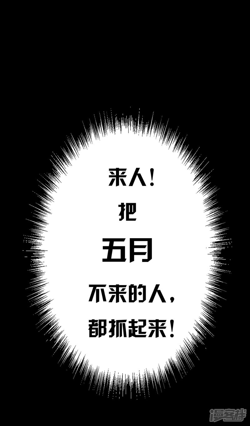 【龙组之战神异骸】漫画-（预告）章节漫画下拉式图片-18.jpg