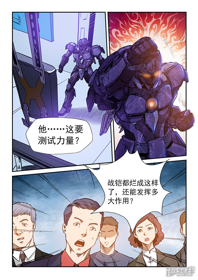 第213话-修真四万年-三福互娱（第14张）