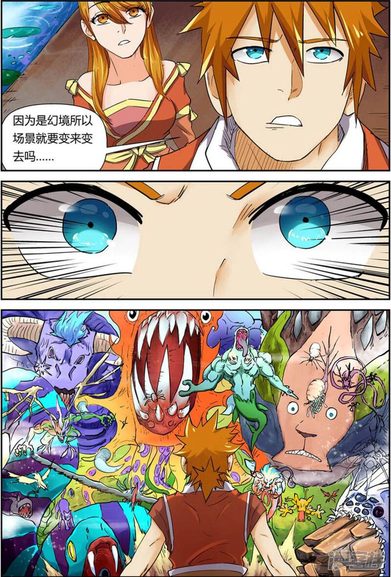 第113话幻境深处……-妖神记-踏雪动漫（第10张）