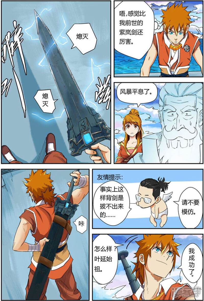 妖神记漫画 第115话 啊!灵傀 - 漫客栈