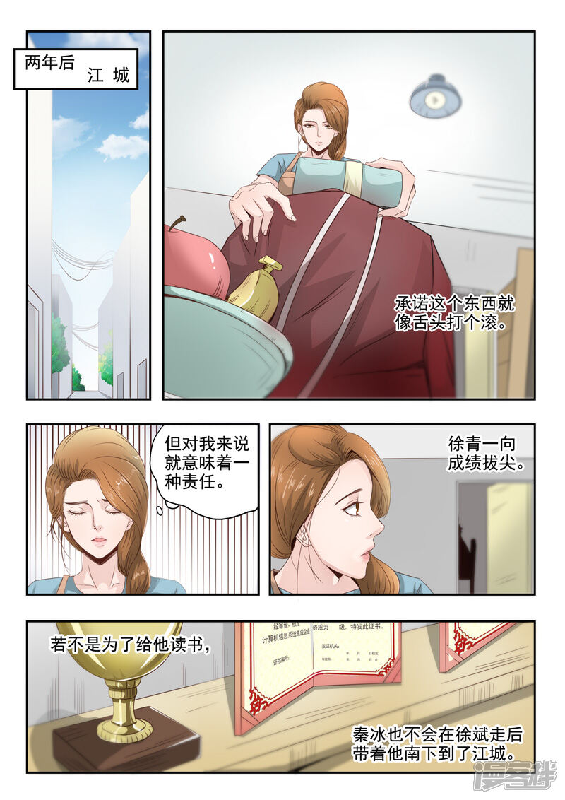 【透视之眼（精修版）】漫画-（第3话）章节漫画下拉式图片-3.jpg