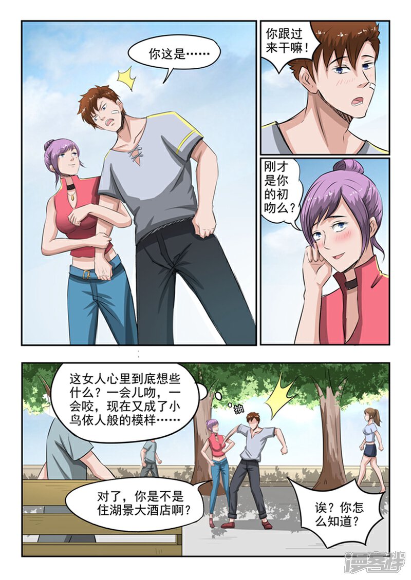 【透视之眼（精修版）】漫画-（第49话）章节漫画下拉式图片-3.jpg