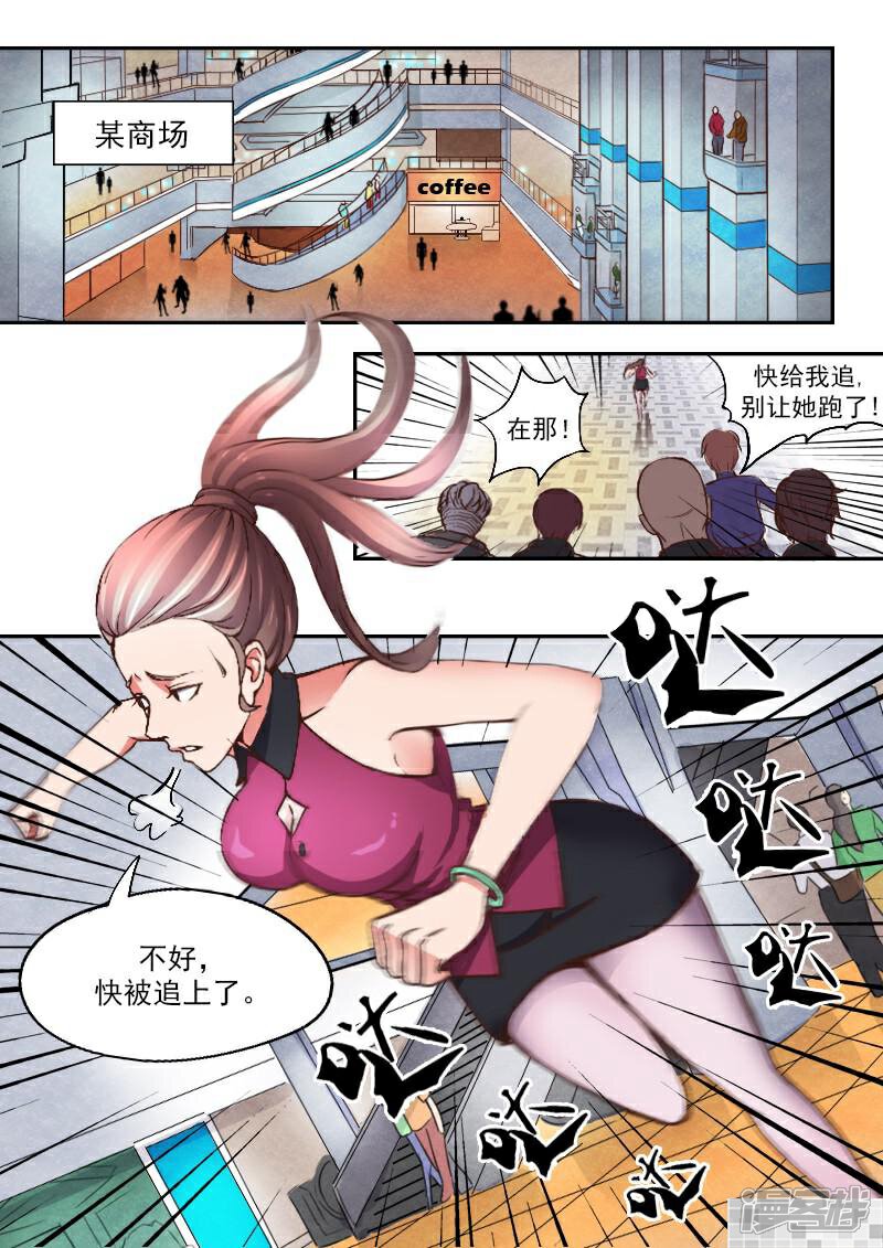 透视之眼 精修版 漫画旧版第1话 漫客栈 透视之眼 精修版 漫画旧版第1话 漫客栈