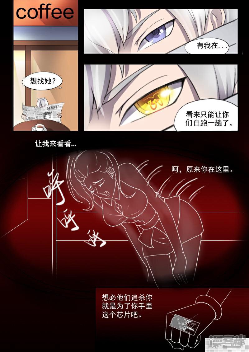 【透视之眼（精修版）】漫画-（旧版第1话）章节漫画下拉式图片-5.jpg