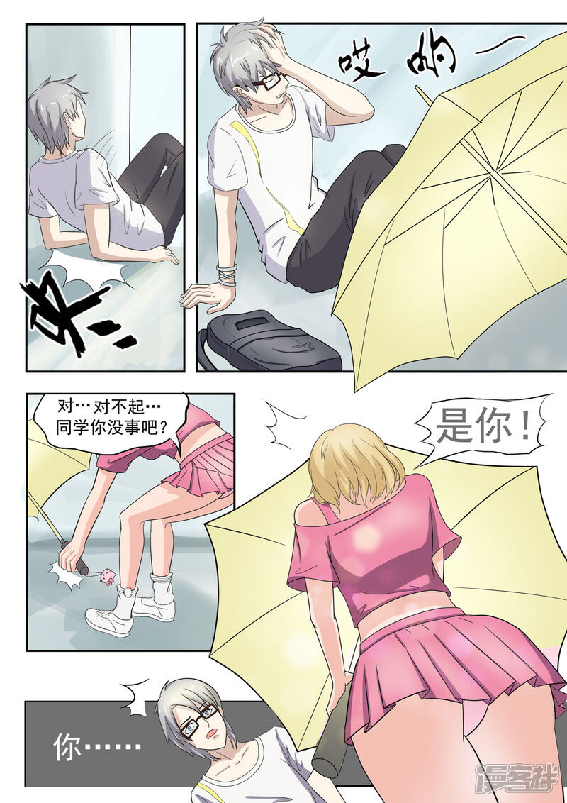 【透视之眼（精修版）】漫画-（旧版第11话）章节漫画下拉式图片-4.jpg