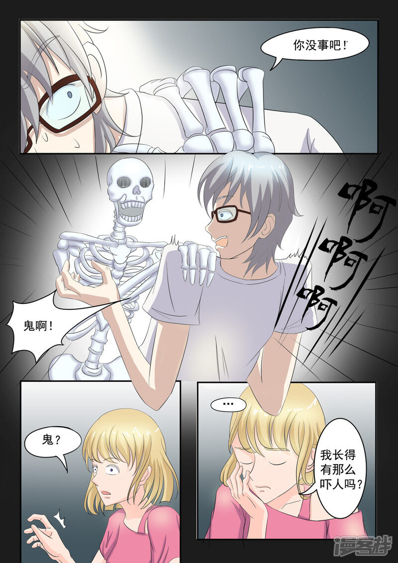 【透视之眼（精修版）】漫画-（旧版第11话）章节漫画下拉式图片-8.jpg