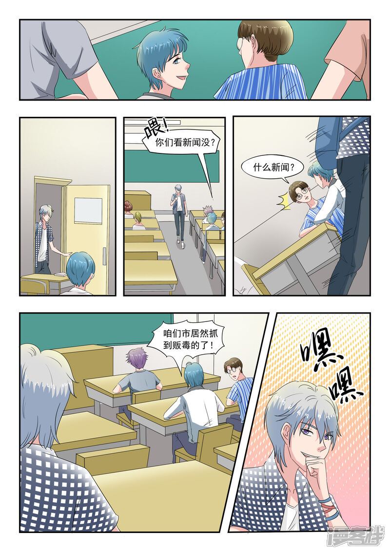 【透视之眼（精修版）】漫画-（旧版第40话）章节漫画下拉式图片-1.jpg