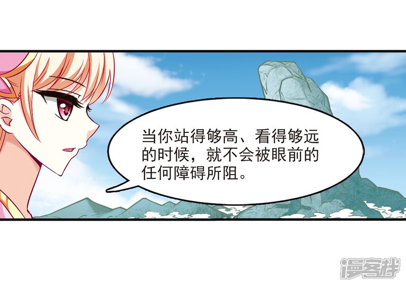 第94话再次见面2-风起苍岚-松鼠200（第3张）