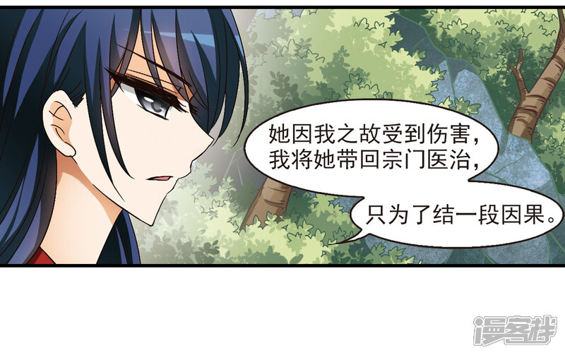 第95话再次见面3-风起苍岚-松鼠200（第2张）