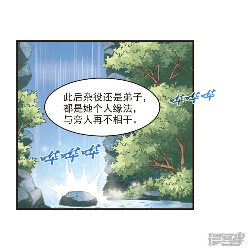 【风起苍岚】漫画-（第95话 再次见面3）章节漫画下拉式图片-3.jpg