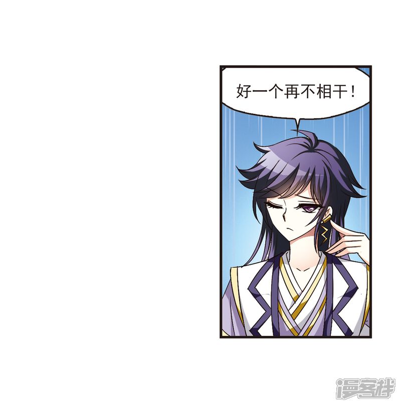 第95话再次见面3-风起苍岚-松鼠200（第4张）