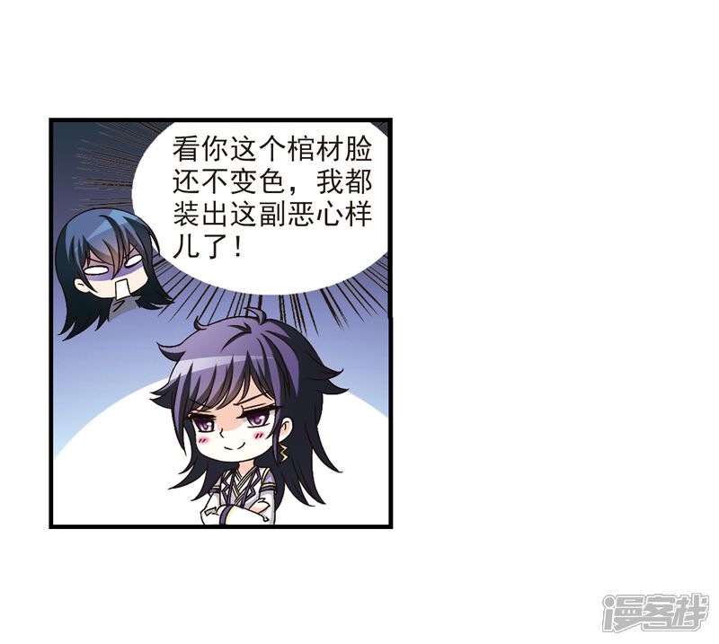 第95话再次见面3-风起苍岚-松鼠200（第6张）