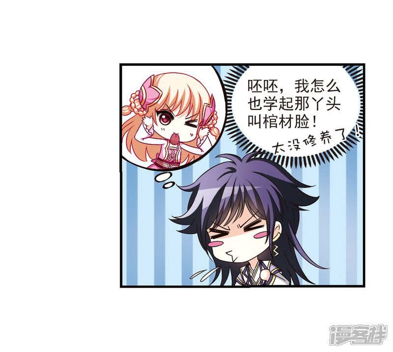 第95话再次见面3-风起苍岚-松鼠200（第7张）