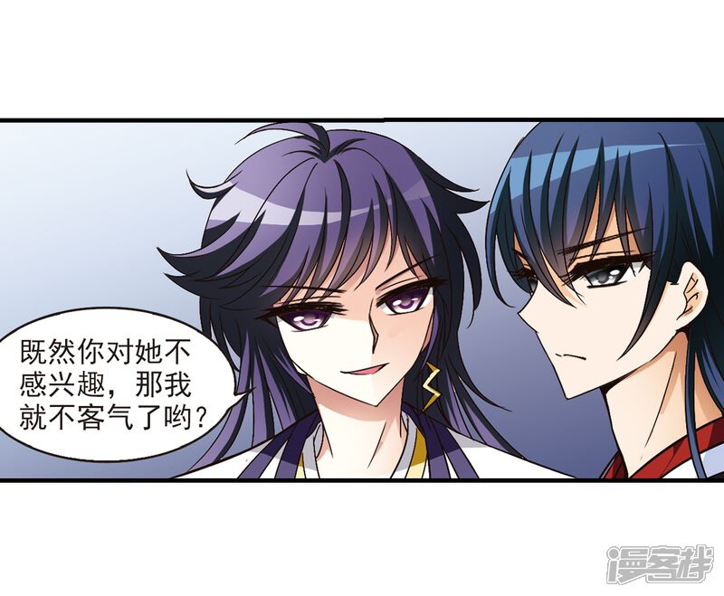 第95话再次见面3-风起苍岚-松鼠200（第5张）