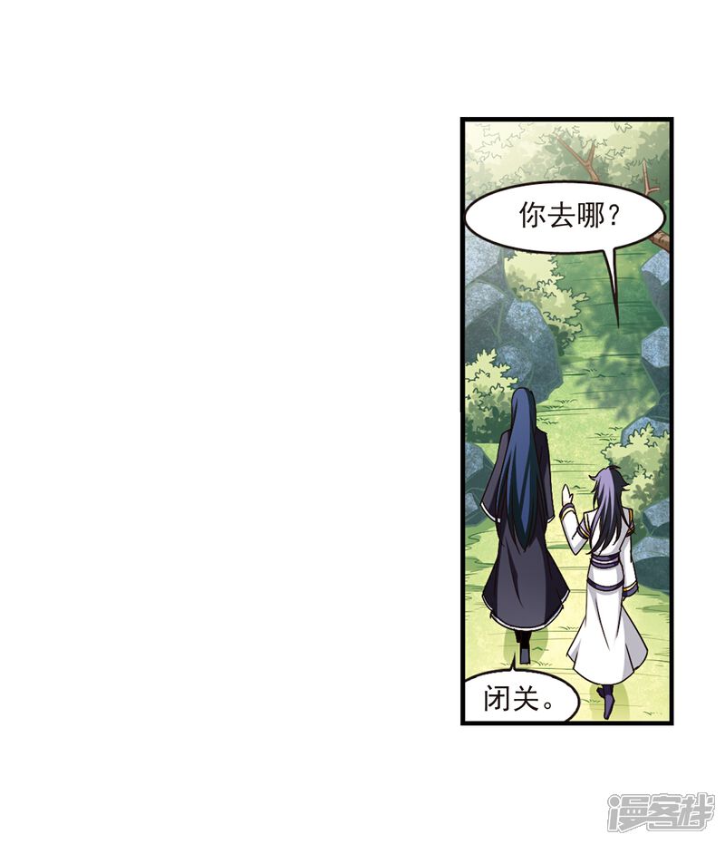 【风起苍岚】漫画-（第95话 再次见面3）章节漫画下拉式图片-10.jpg