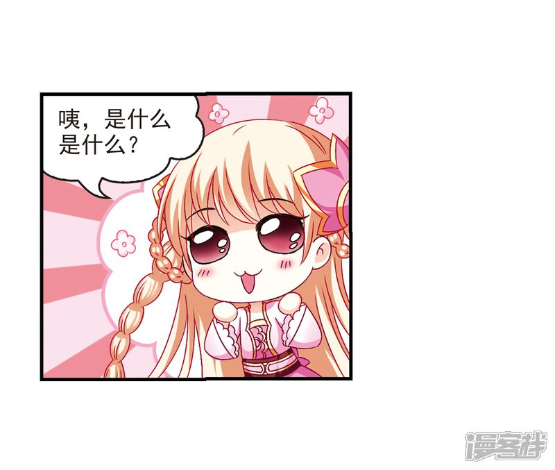 第96话收徒风波1-风起苍岚-松鼠200（第4张）