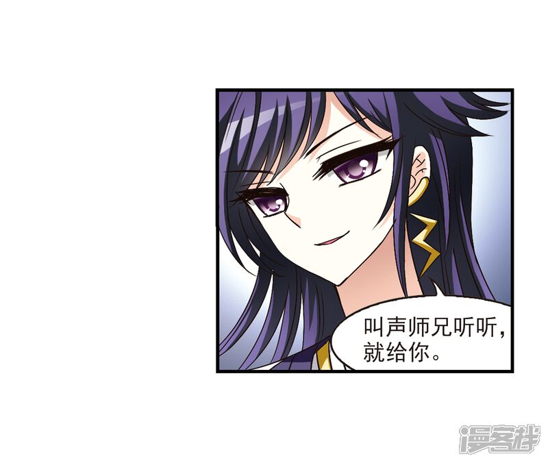 第96话收徒风波1-风起苍岚-松鼠200（第5张）