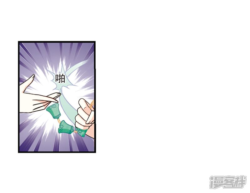 【风起苍岚】漫画-（第96话 收徒风波1）章节漫画下拉式图片-7.jpg
