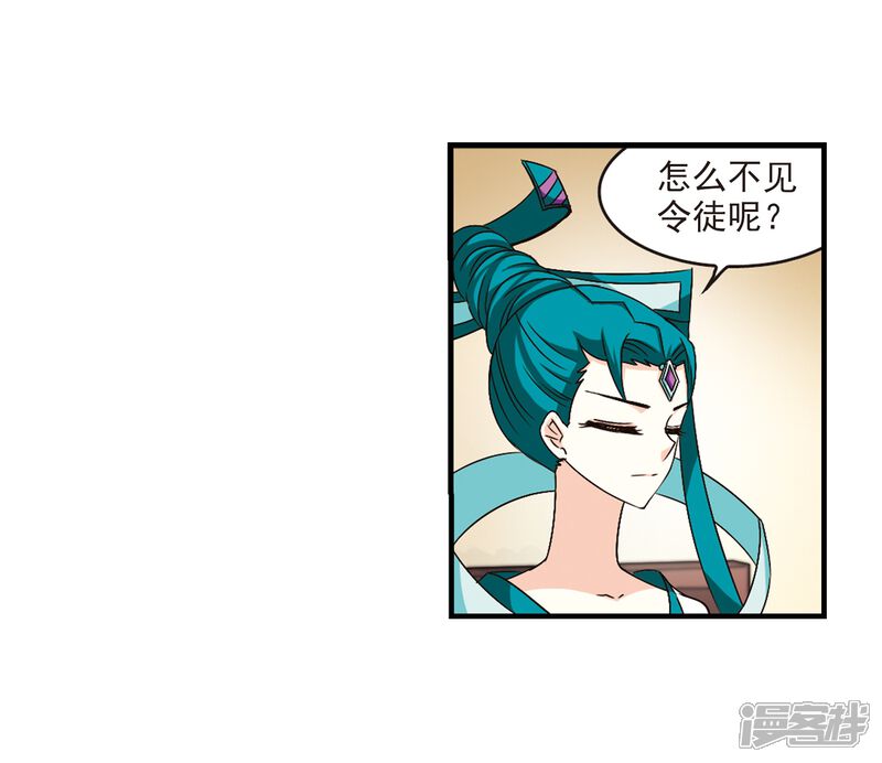 第97话收徒风波2-风起苍岚-松鼠200（第8张）