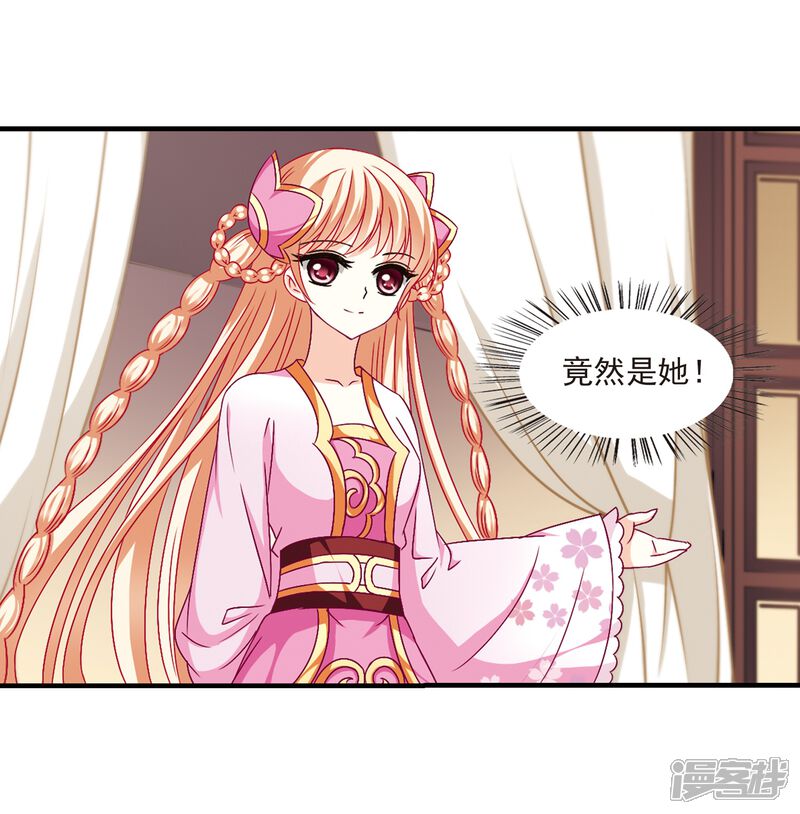 第97话收徒风波2-风起苍岚-松鼠200（第12张）
