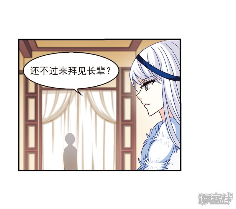 【风起苍岚】漫画-（第97话 收徒风波2）章节漫画下拉式图片-10.jpg