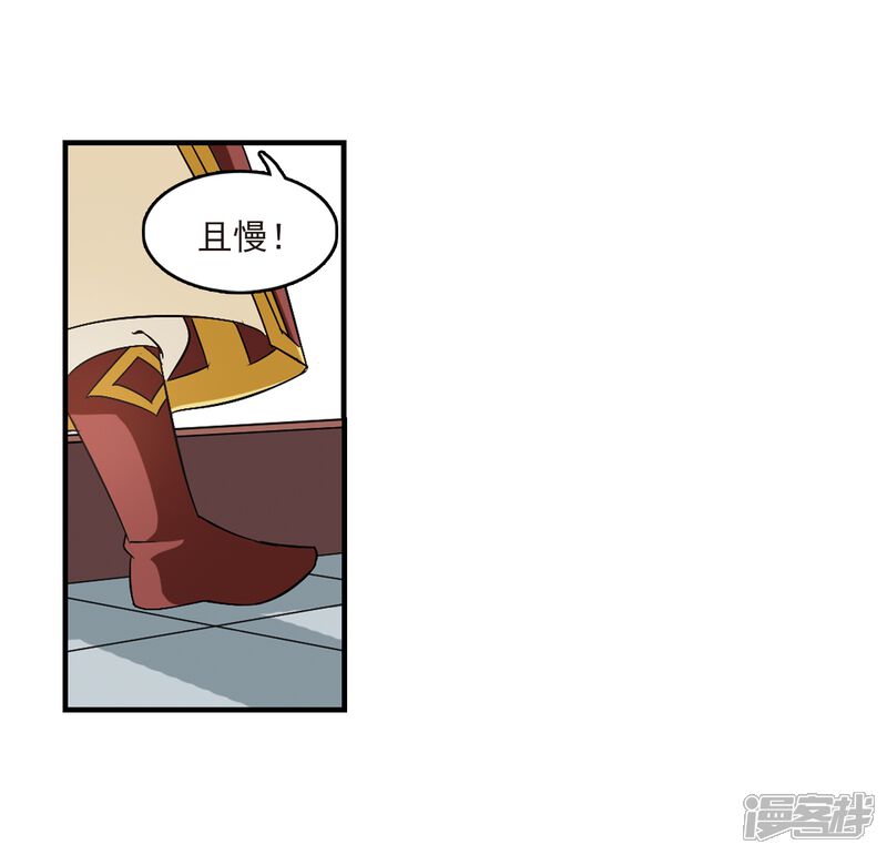 第97话收徒风波2-风起苍岚-松鼠200（第21张）